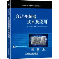 醉染图书台达变频器技术及应用9787111685845