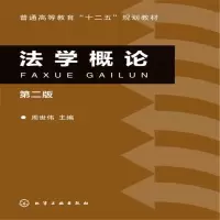 醉染图书学概(周世伟)(第二版)9787122208514