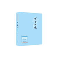 醉染图书节日研究 7辑9787560769660