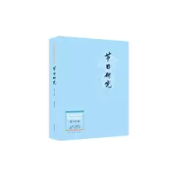 醉染图书节日研究 7辑9787560769660