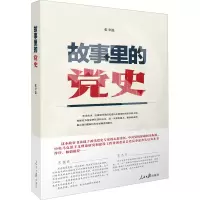 醉染图书故事里的9787511570208