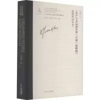醉染图书《运动中的
