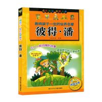 醉染图书彼得·潘9787534255489