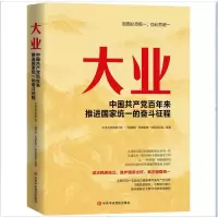 醉染图书大业9787503570377