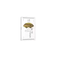 醉染图书周流天下:中国传统交通文化9787560757384