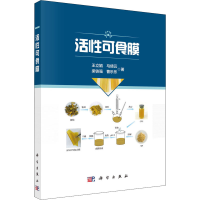 醉染图书活可食膜9787030702951