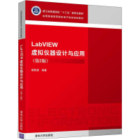 醉染图书LabVIEW虚拟仪器设计与应用(第2版)9787302524946