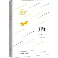 醉染图书刀锋9787555511571