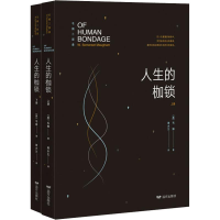 醉染图书人生的枷锁(2册)9787555512806