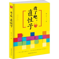 醉染图书改了吧,直子9787511378354