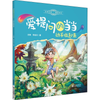 醉染图书动手做起来9787521408638