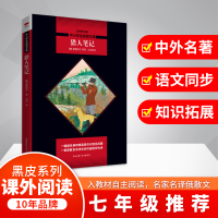 醉染图书猎人笔记 全新修订版9787569504583