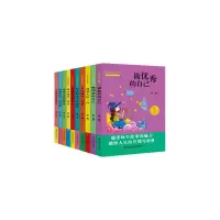 醉染图书青少年励志成长故事(10册)9787571901158