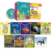 醉染图书大猫英语分级阅读 10级(10册)9787513576031