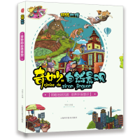 醉染图书奇妙的自然景观9787542774606