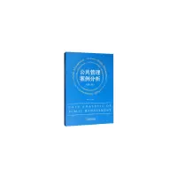 醉染图书公共管理案例分析·辑9787521803204