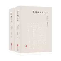 醉染图书吴门贩书丛谈/江澄波97875596302