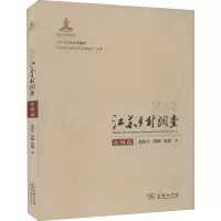 醉染图书2012江苏乡村调查 盐城篇9787100108867