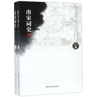 醉染图书南宋词史9787731