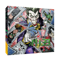 醉染图书小丑/英雄的秘密9787550031784