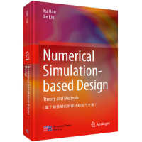 醉染图书基于数值模拟的设计理论与方法(英文版)9787030683632