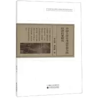醉染图书中国上市公司高管权力的经济后果研究9787521802405