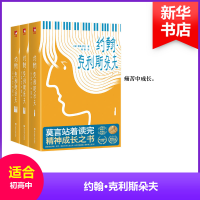 醉染图书约翰.克利斯朵夫/作家榜经典文库9787567586215