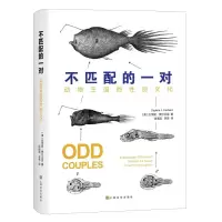 醉染图书不匹配的一对:动物王国的文化9787553515410