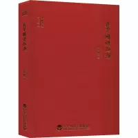 醉染图书蒋梦麟讲西潮9787550038592