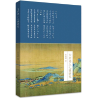 醉染图书大历诗人七律研究9787517844