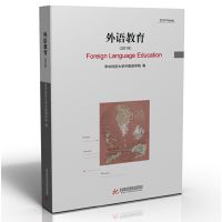 醉染图书外语教育 (2019)9787568063074