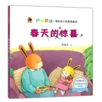 醉染图书春天的惊喜/鲁迅文学奖获得者力作9787533482183