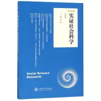 醉染图书实社会科学(第6卷)9787313103161