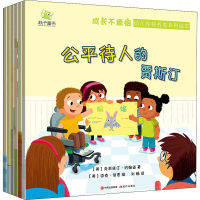 醉染图书成长不烦恼 幼儿格养成系列绘本(6册)9787514377224