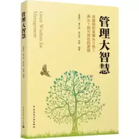 醉染图书管理大智慧9787112229611