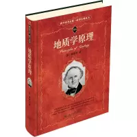 醉染图书地质学原理9787301139899