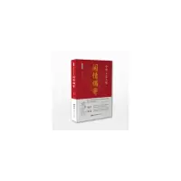 醉染图书中华文史大观--闲情偶寄9787519208882