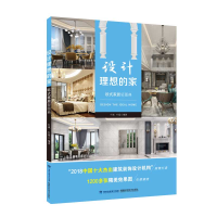 醉染图书设计理想的家 欧式家居轻图典9787533559526
