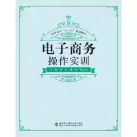 醉染图书商务操作实训(高职)9787560652672