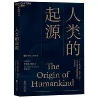 醉染图书人类的起源9787213093005