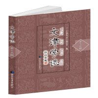 醉染图书文津学志(第十五辑)9787501371952