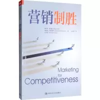 醉染图书营销制胜9787300268682