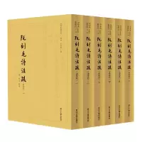 醉染图书阮刻毛诗注疏(典藏版) 四部要籍选刊9787308200028