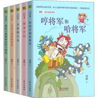 醉染图书周锐·遇见幽默系列(5册)9787520709439