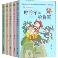 醉染图书周锐·遇见幽默系列(5册)9787520709439