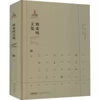 醉染图书熊秉明文集 10 诗9787533687779