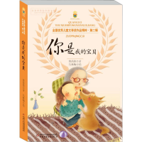 醉染图书你是我的宝贝9787514822441