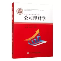 醉染图书公司理财学9787561582282