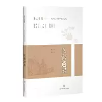 醉染图书医家遗墨(海上医事:近代上海中医文化)9787547846865