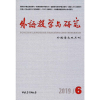 醉染图书外语教学与研究 2019年第6期9771000042192